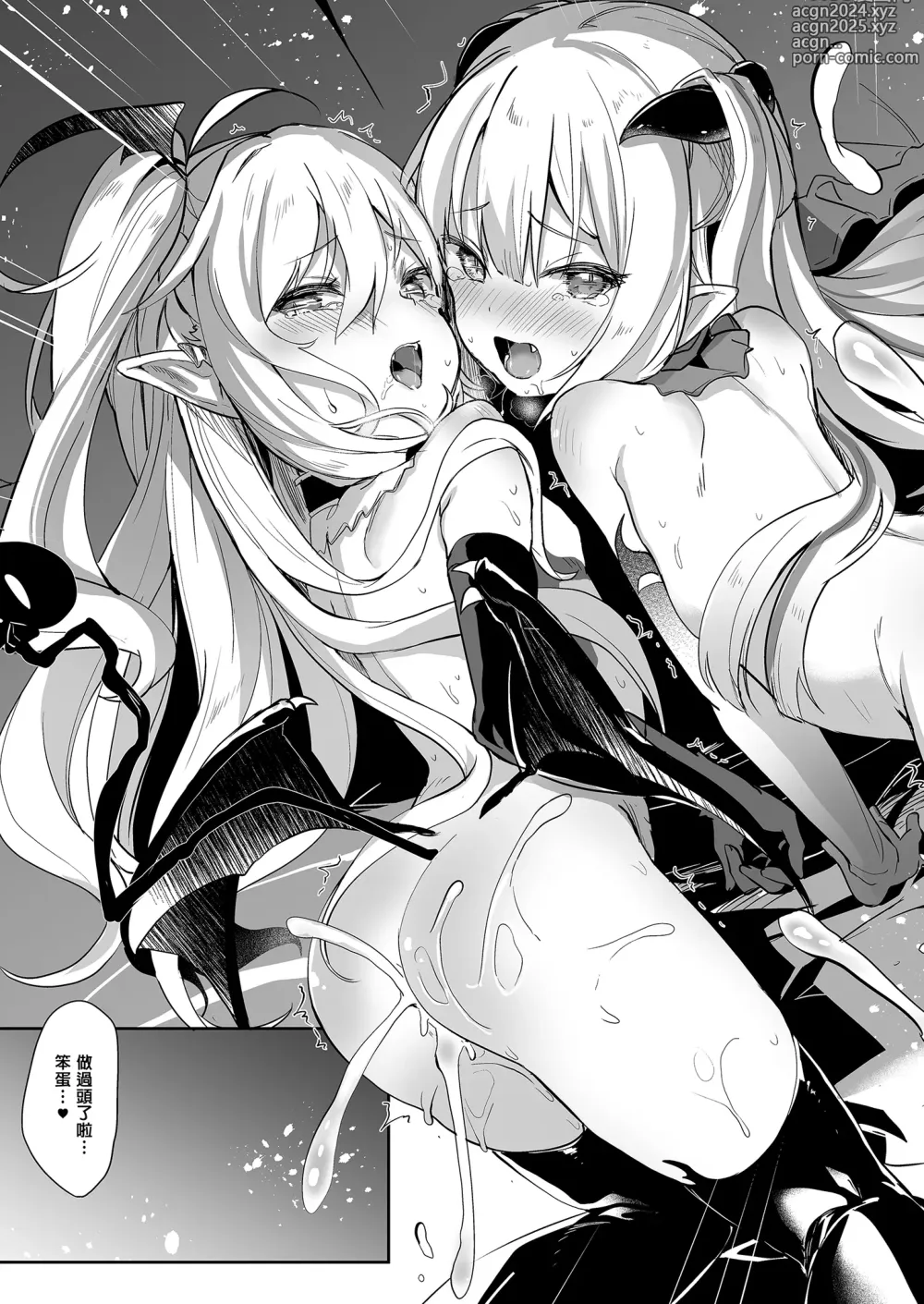 Page 123 of doujinshi 我是嬌小淫魔的僕人 總集篇 (decensored)