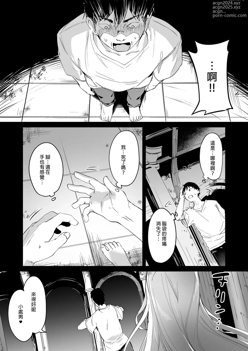 Page 163 of doujinshi 我是嬌小淫魔的僕人 總集篇 (decensored)