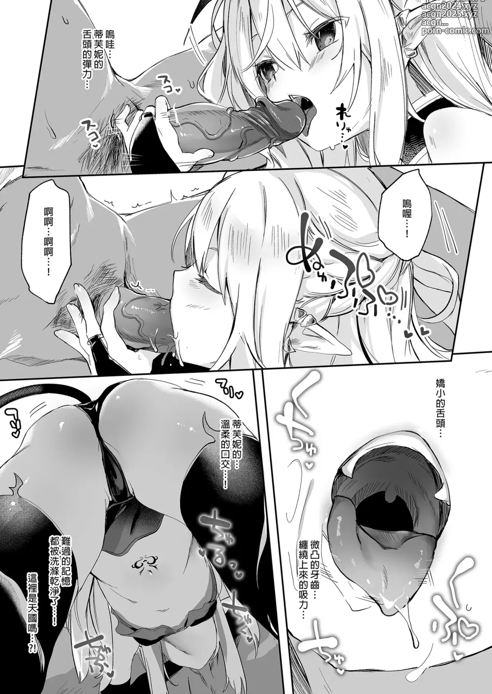 Page 183 of doujinshi 我是嬌小淫魔的僕人 總集篇 (decensored)