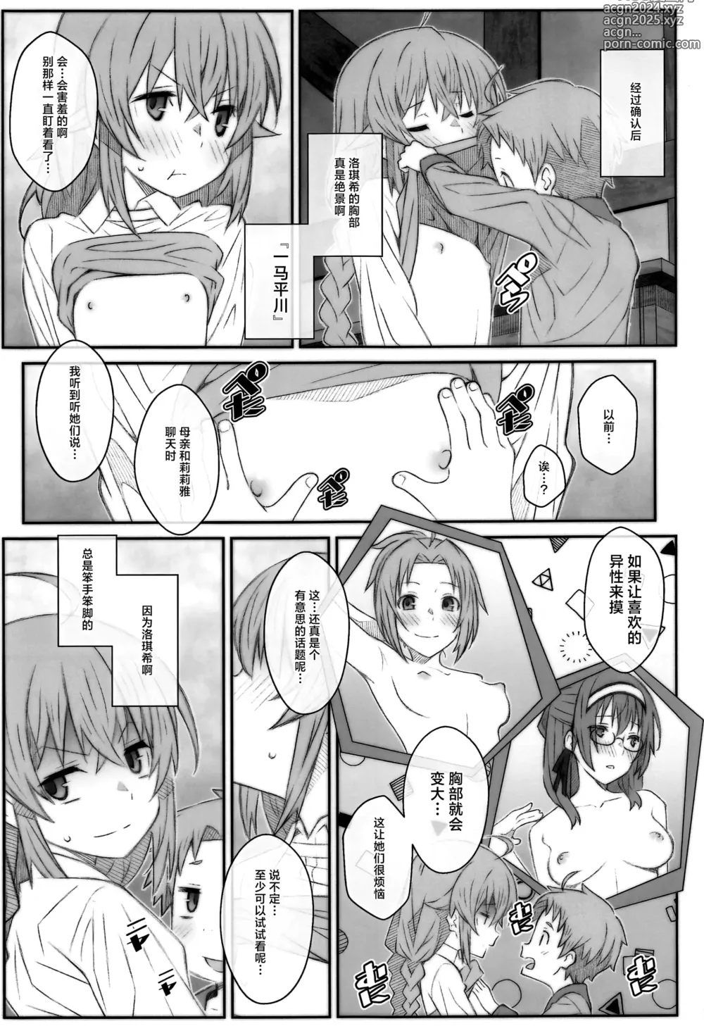 Page 11 of doujinshi TYPE-63a