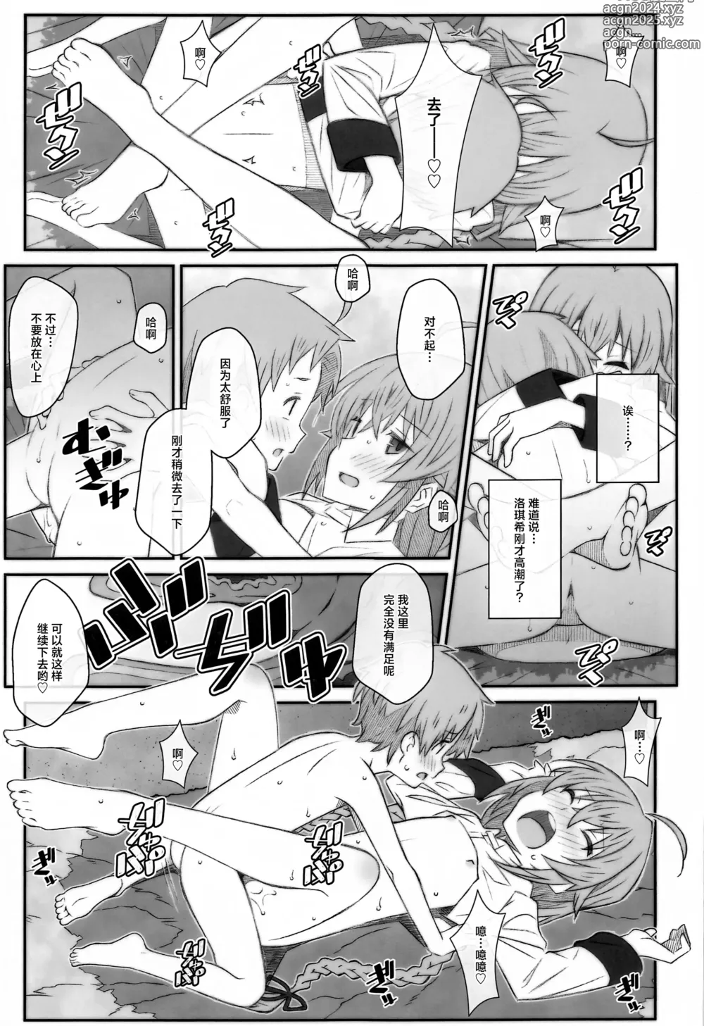 Page 17 of doujinshi TYPE-63a