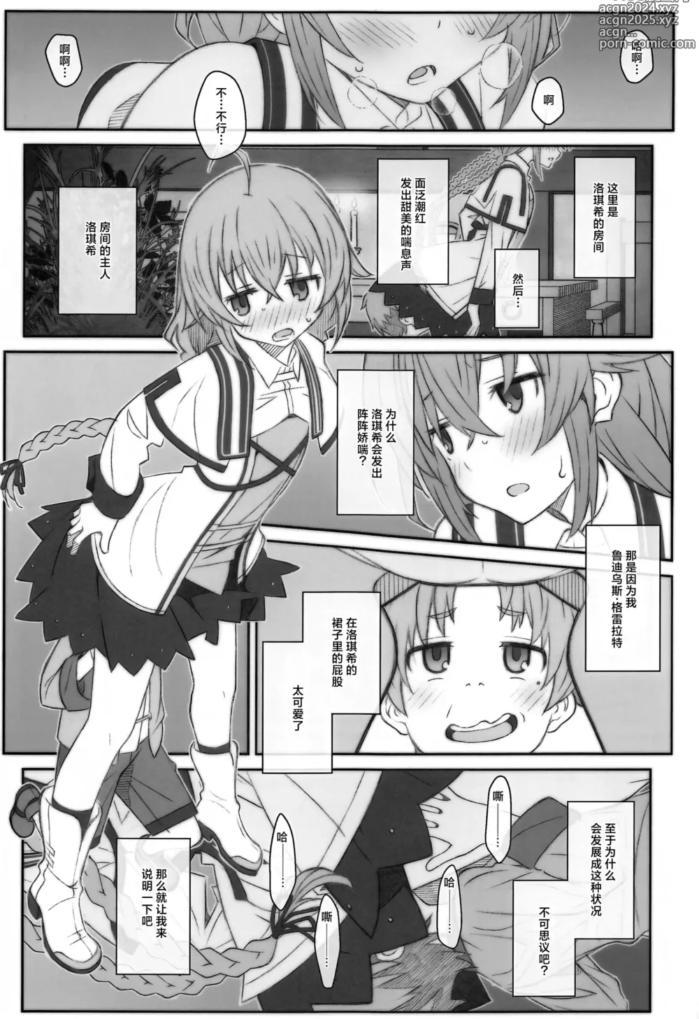 Page 3 of doujinshi TYPE-63a