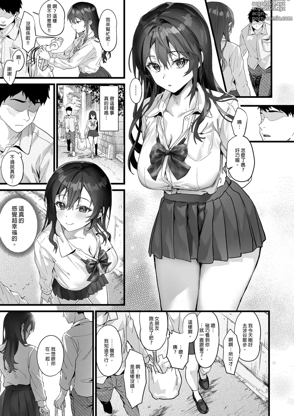 Page 17 of doujinshi 不服輸的輟學社長主動向部屬示愛 (decensored)