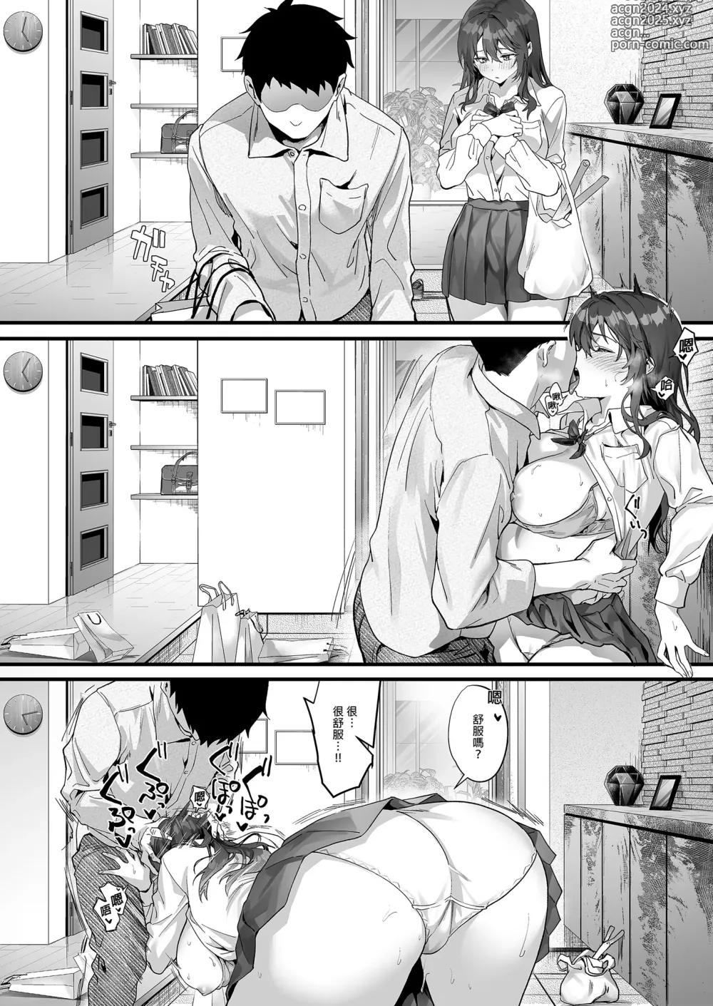 Page 18 of doujinshi 不服輸的輟學社長主動向部屬示愛 (decensored)