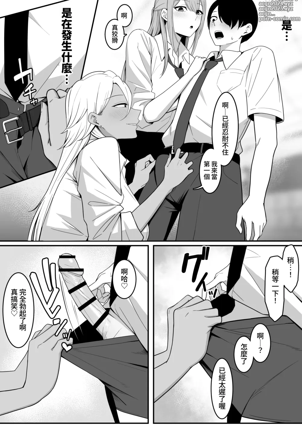 Page 18 of doujinshi Inma no Esa-gakari ni Narimashita.