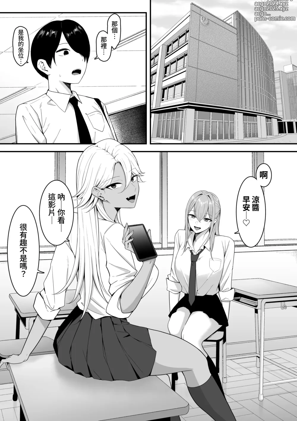 Page 3 of doujinshi Inma no Esa-gakari ni Narimashita.