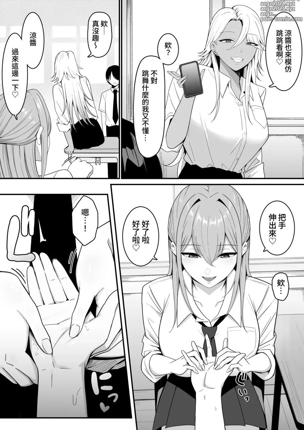 Page 4 of doujinshi Inma no Esa-gakari ni Narimashita.