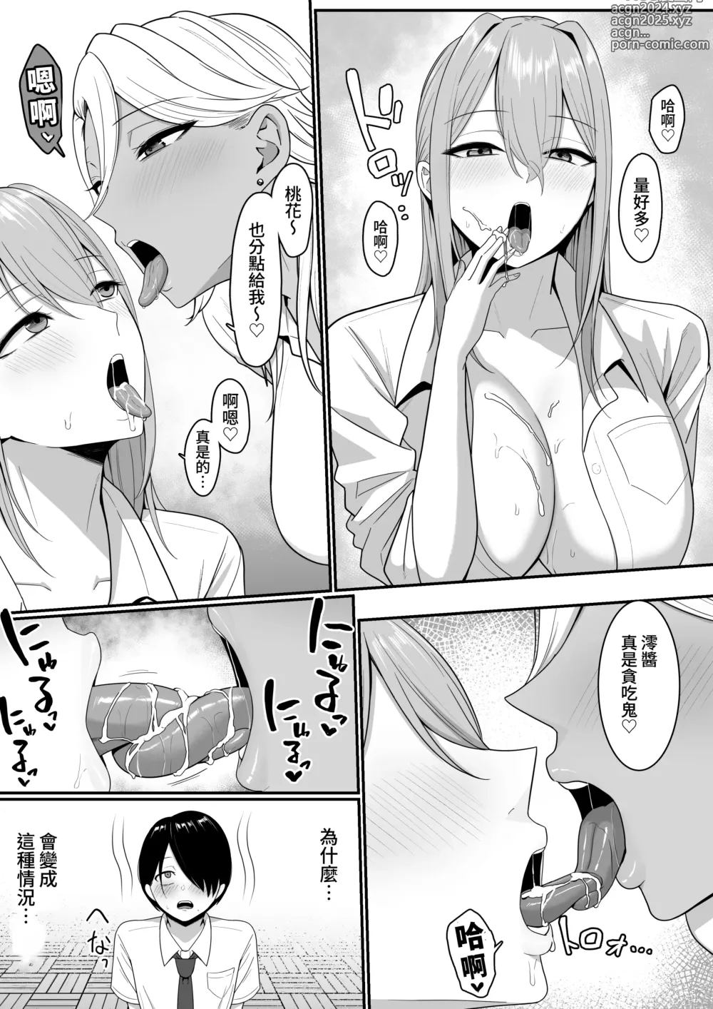 Page 35 of doujinshi Inma no Esa-gakari ni Narimashita.