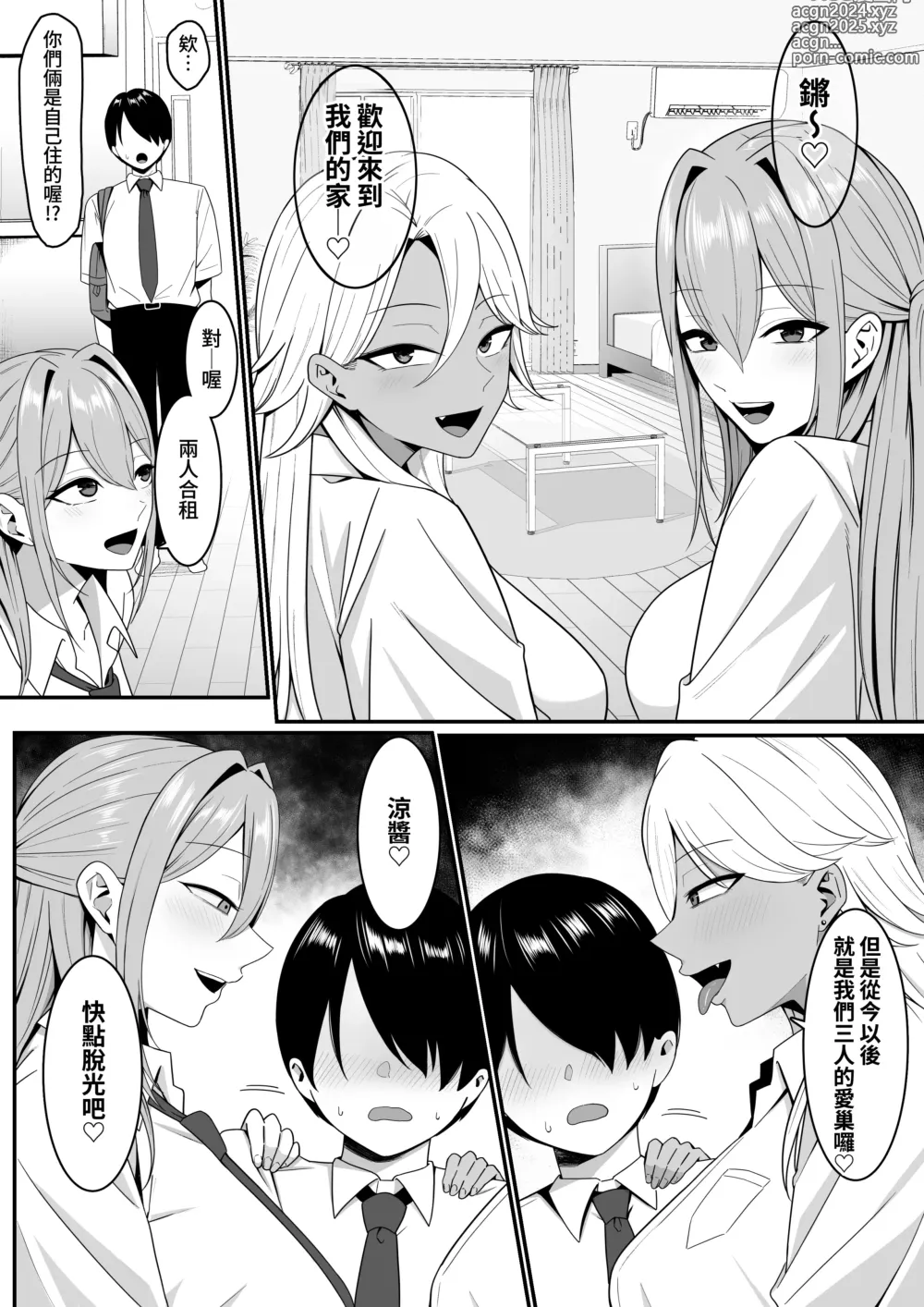 Page 40 of doujinshi Inma no Esa-gakari ni Narimashita.