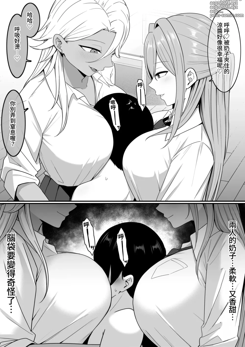 Page 42 of doujinshi Inma no Esa-gakari ni Narimashita.