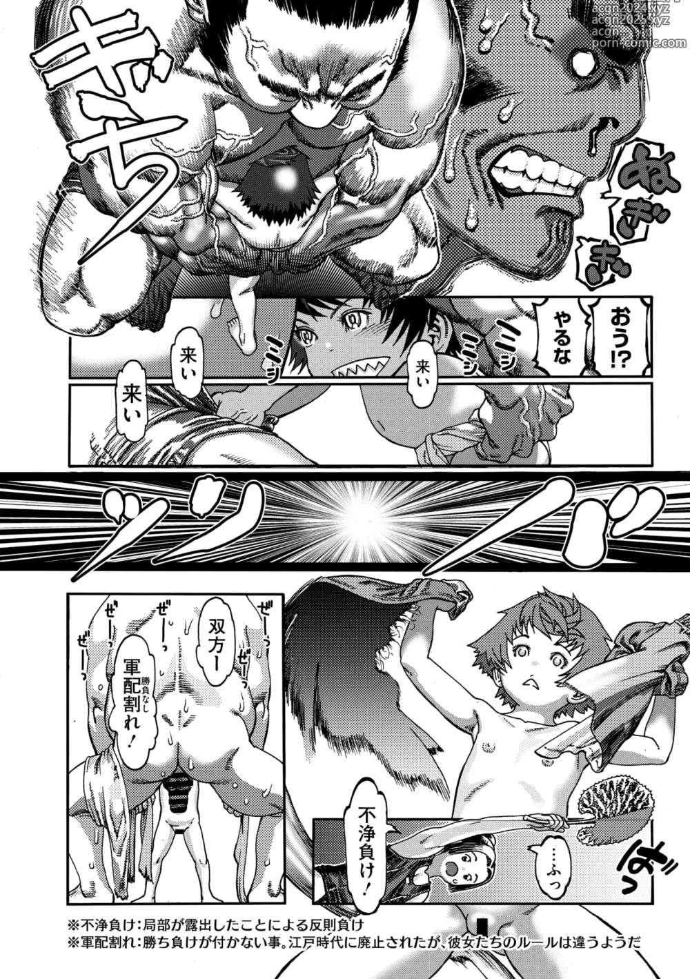 Page 102 of manga COMIC Megastore Vol. 11