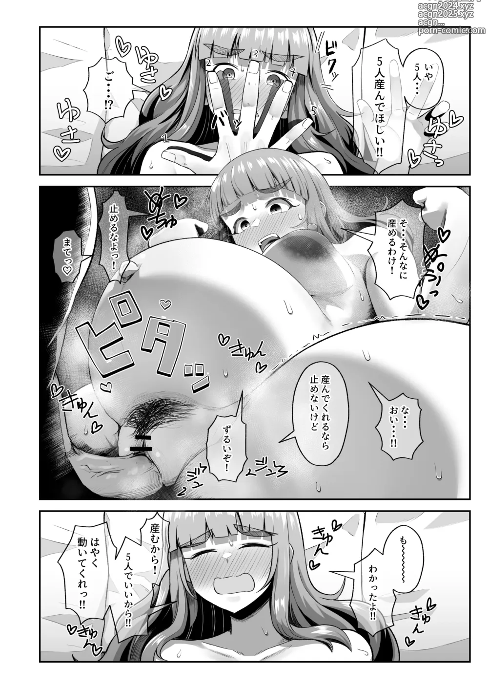 Page 13 of doujinshi Ringetsu Nao to Love Hotel Botebara H