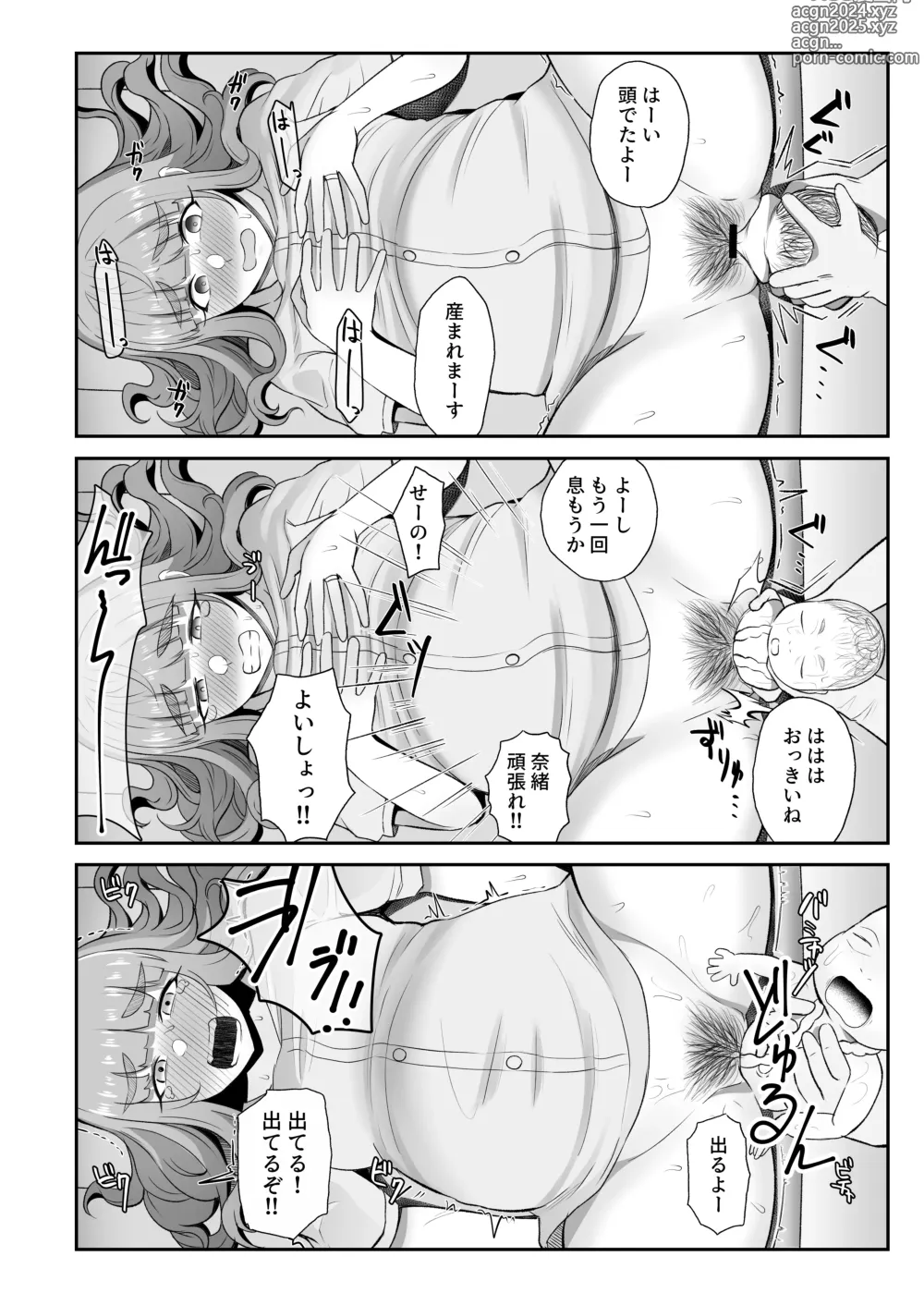 Page 23 of doujinshi Ringetsu Nao to Love Hotel Botebara H