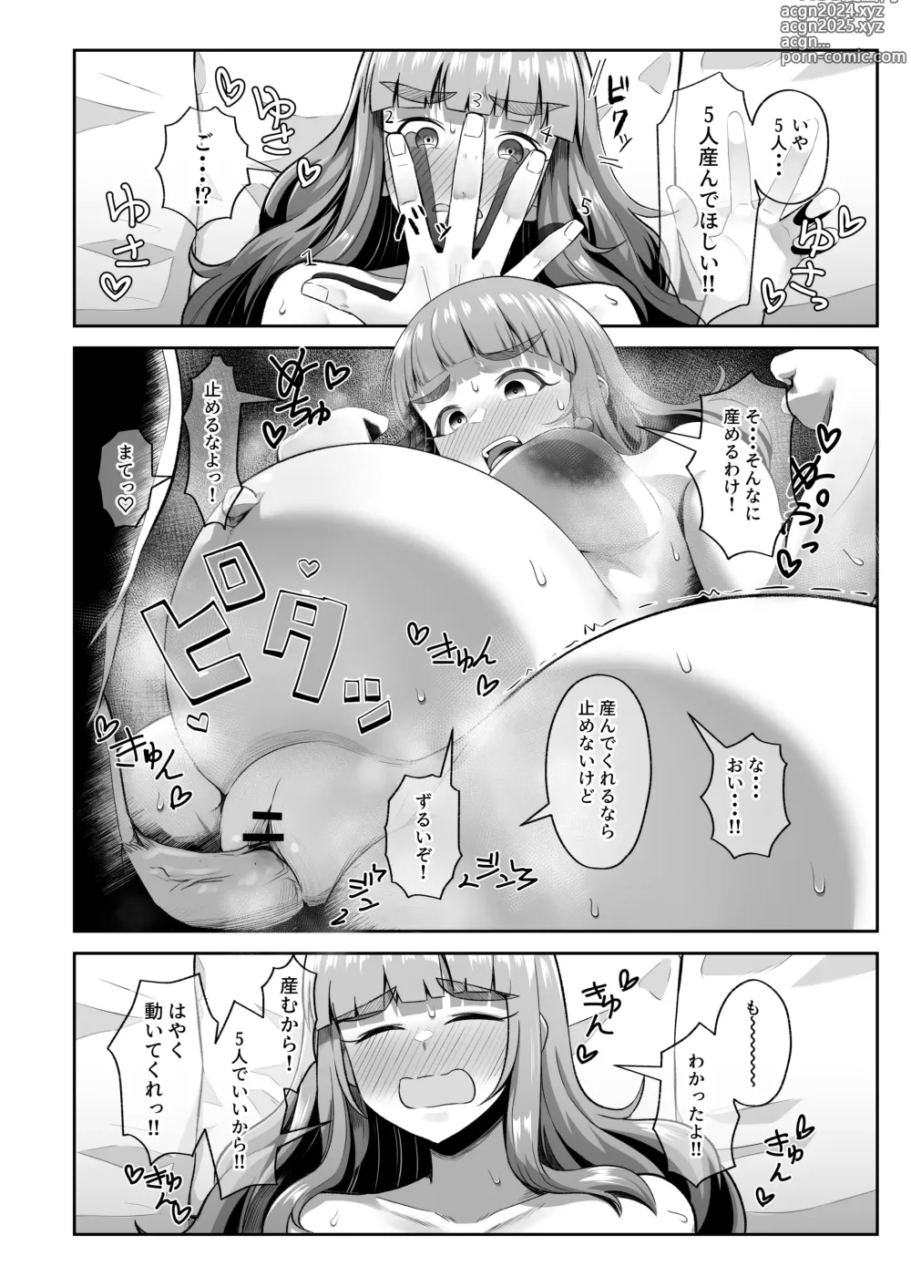 Page 13 of doujinshi Ringetsu Nao to Love Hotel Botebara H