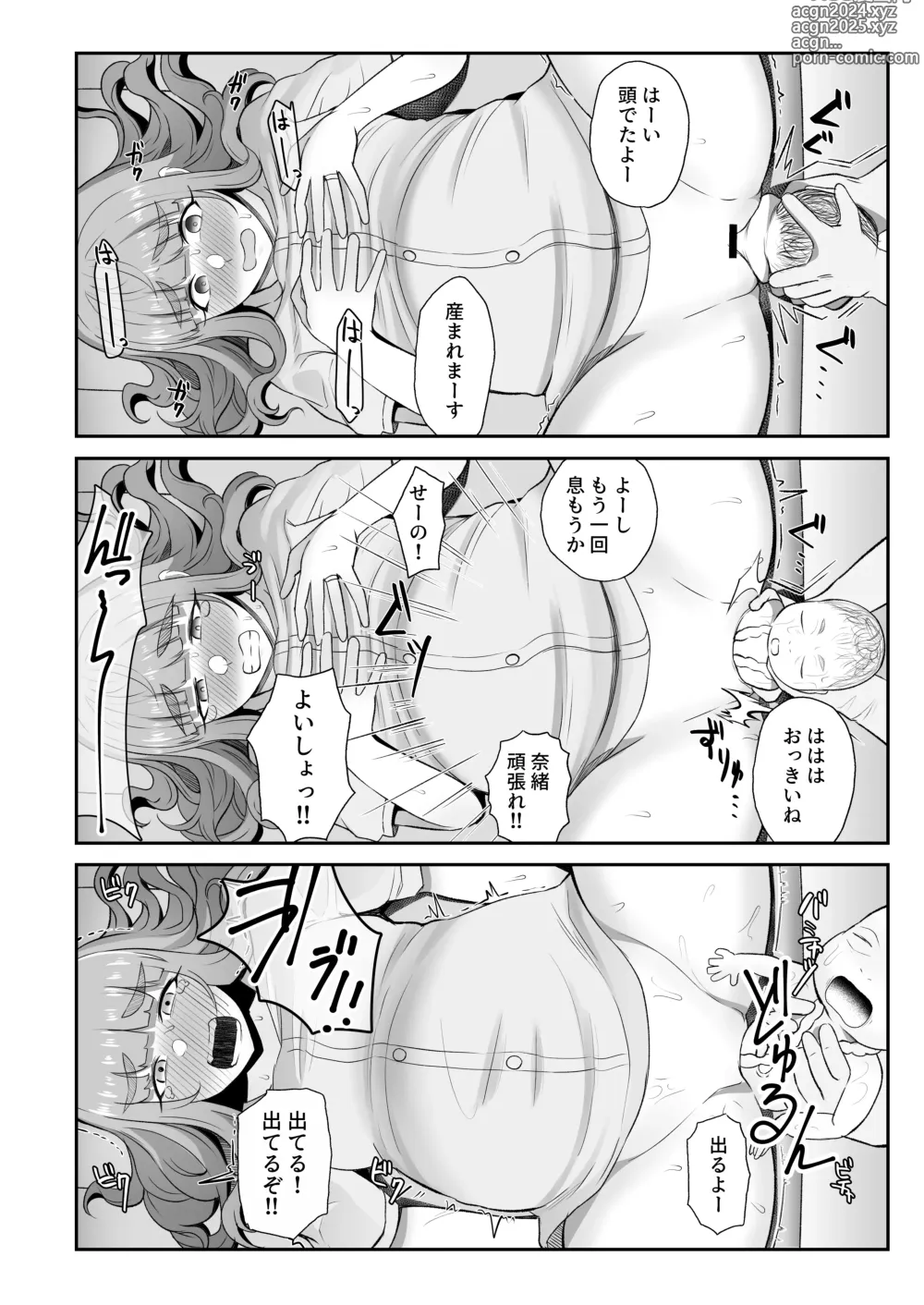 Page 23 of doujinshi Ringetsu Nao to Love Hotel Botebara H