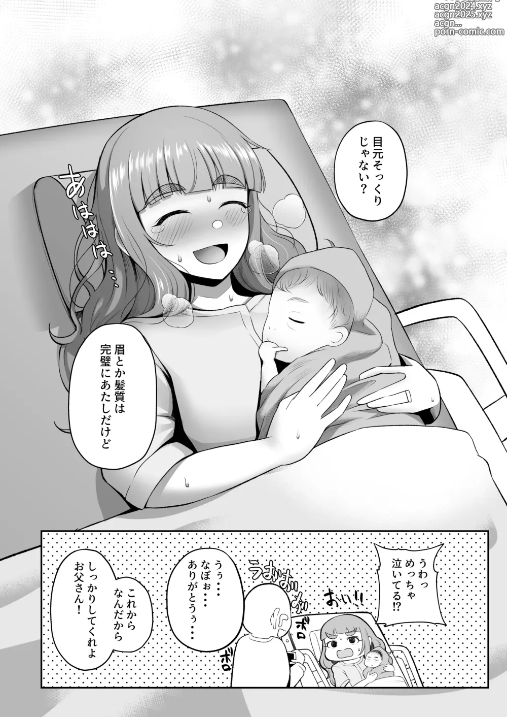 Page 25 of doujinshi Ringetsu Nao to Love Hotel Botebara H