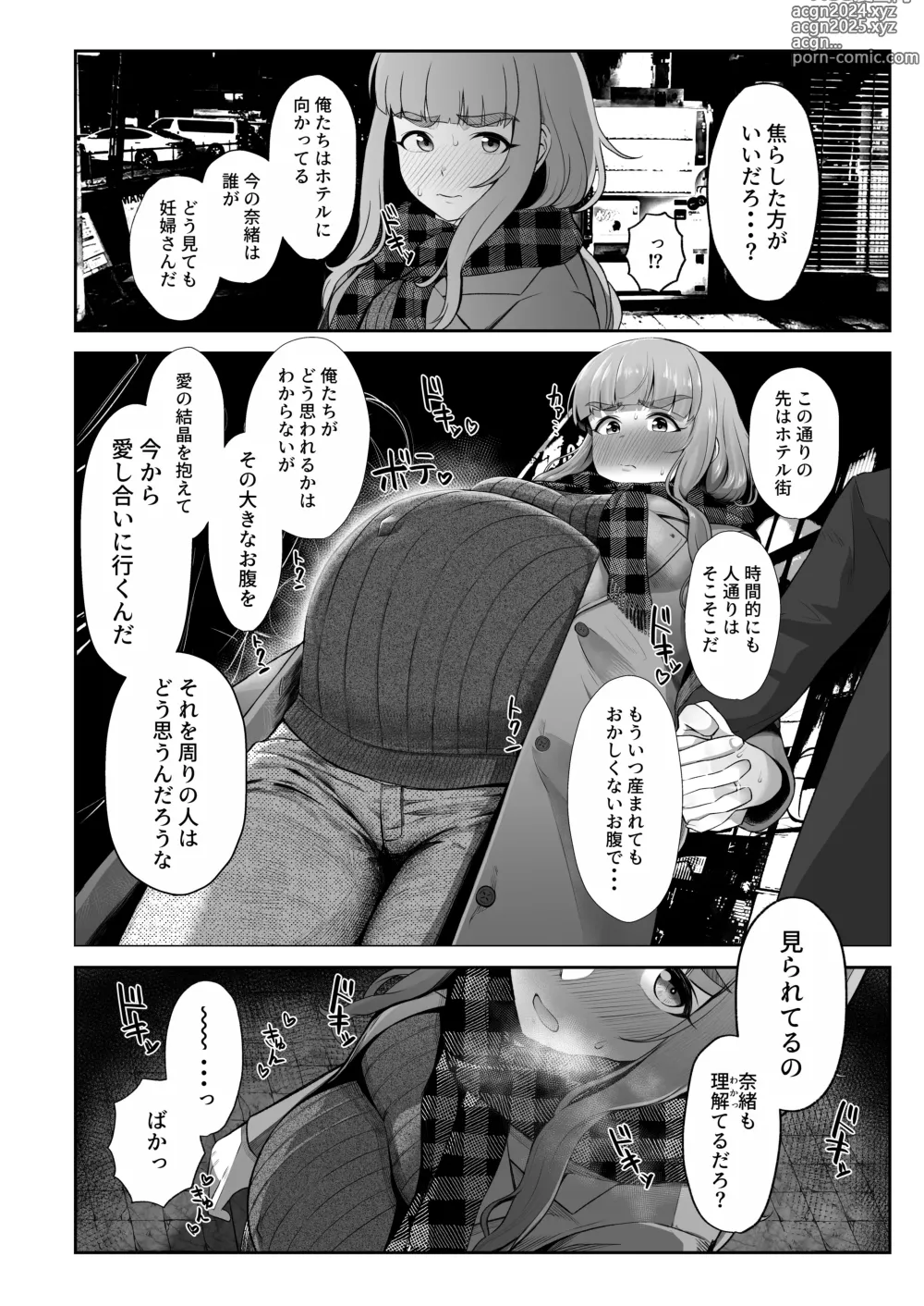 Page 5 of doujinshi Ringetsu Nao to Love Hotel Botebara H