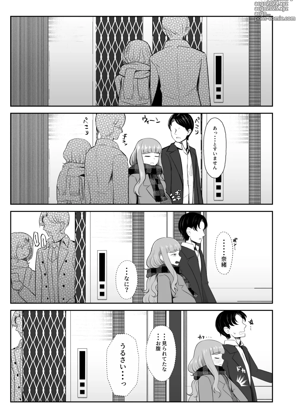 Page 6 of doujinshi Ringetsu Nao to Love Hotel Botebara H