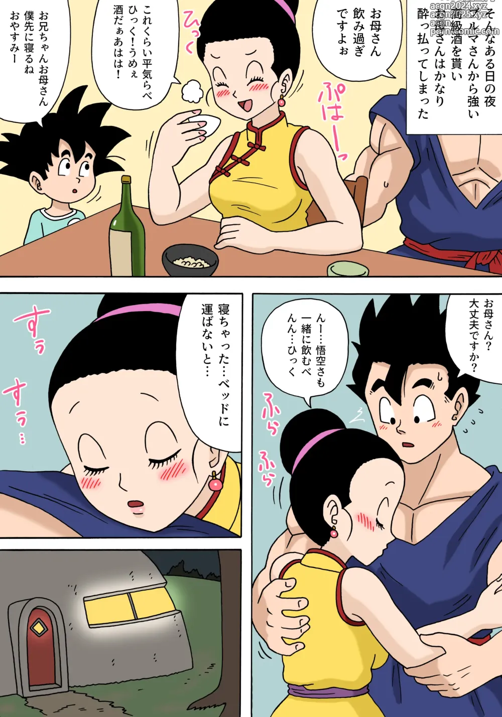 Page 4 of doujinshi Gohan no Suki na Haha