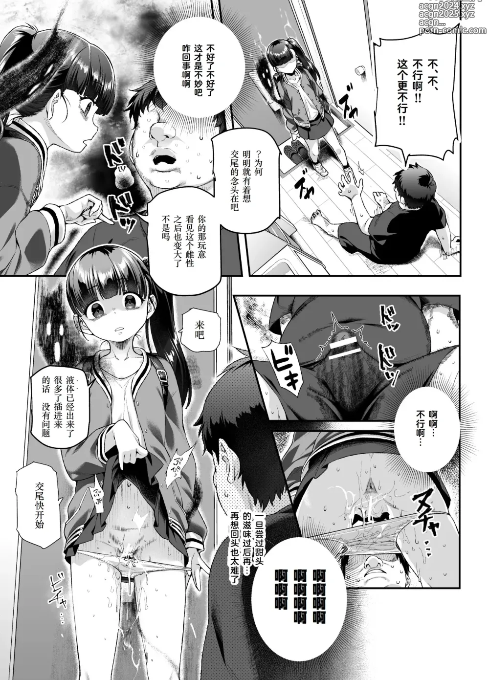 Page 26 of doujinshi Ie ni Ita Bourei? Ga Ore ni Natsuite Mesu Tsurete Kita Ken