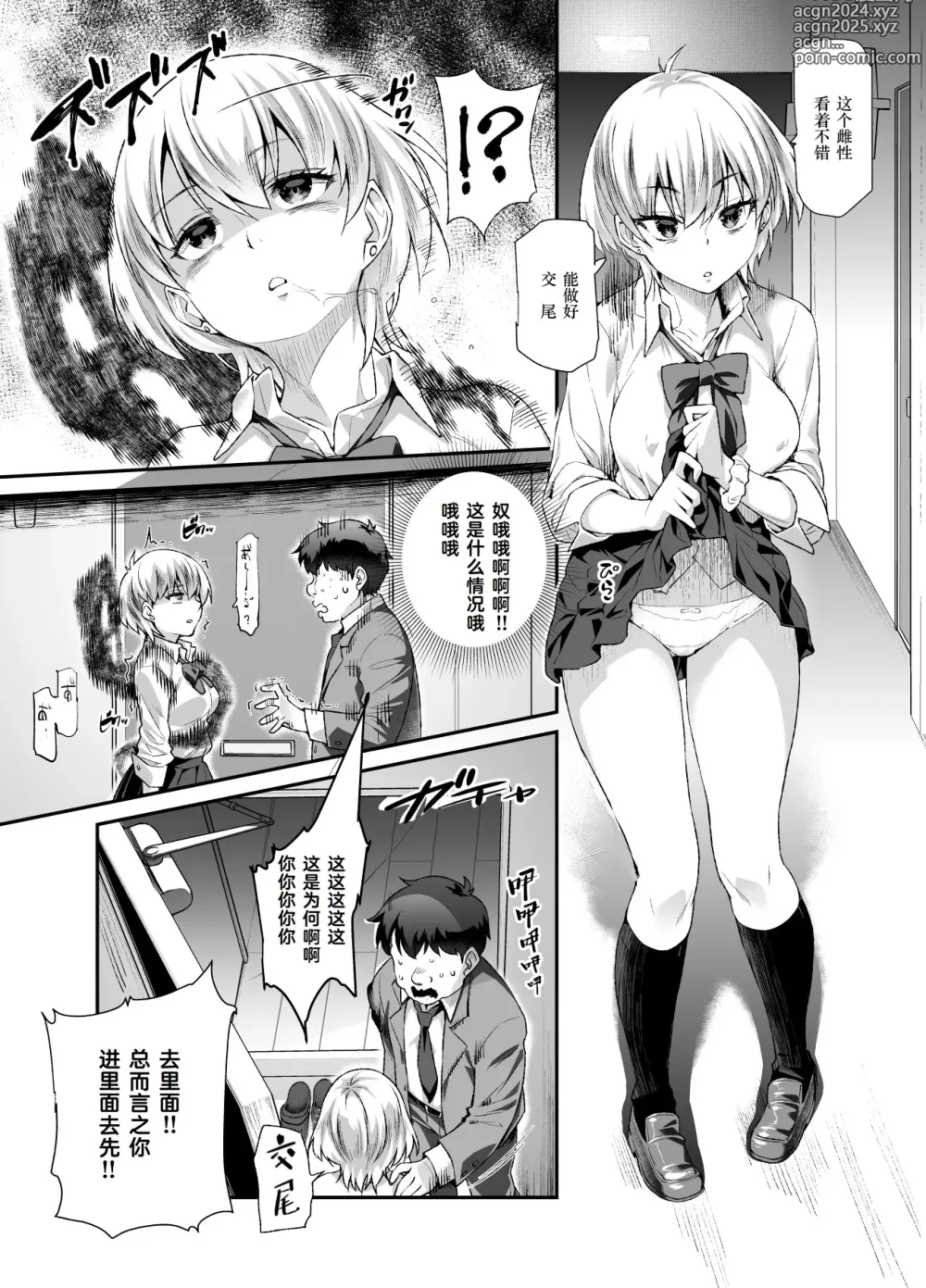 Page 8 of doujinshi Ie ni Ita Bourei? Ga Ore ni Natsuite Mesu Tsurete Kita Ken