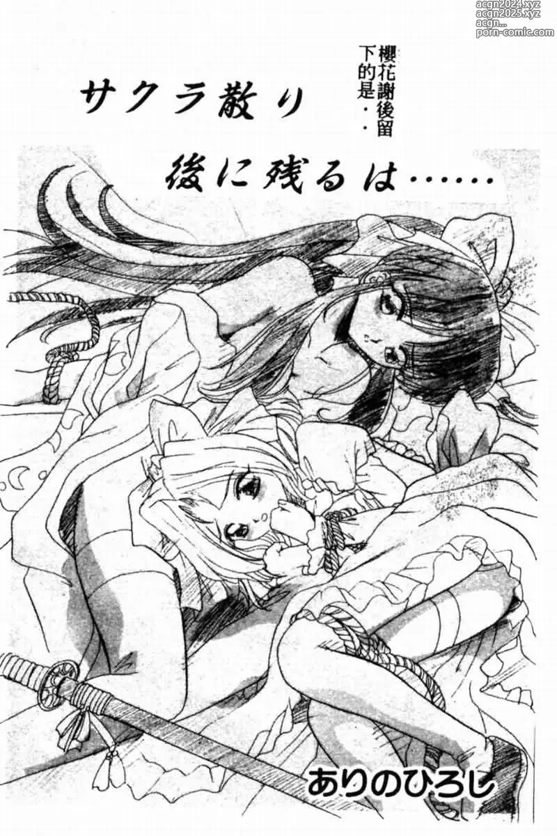 Page 101 of manga Teigeki F -Flash-