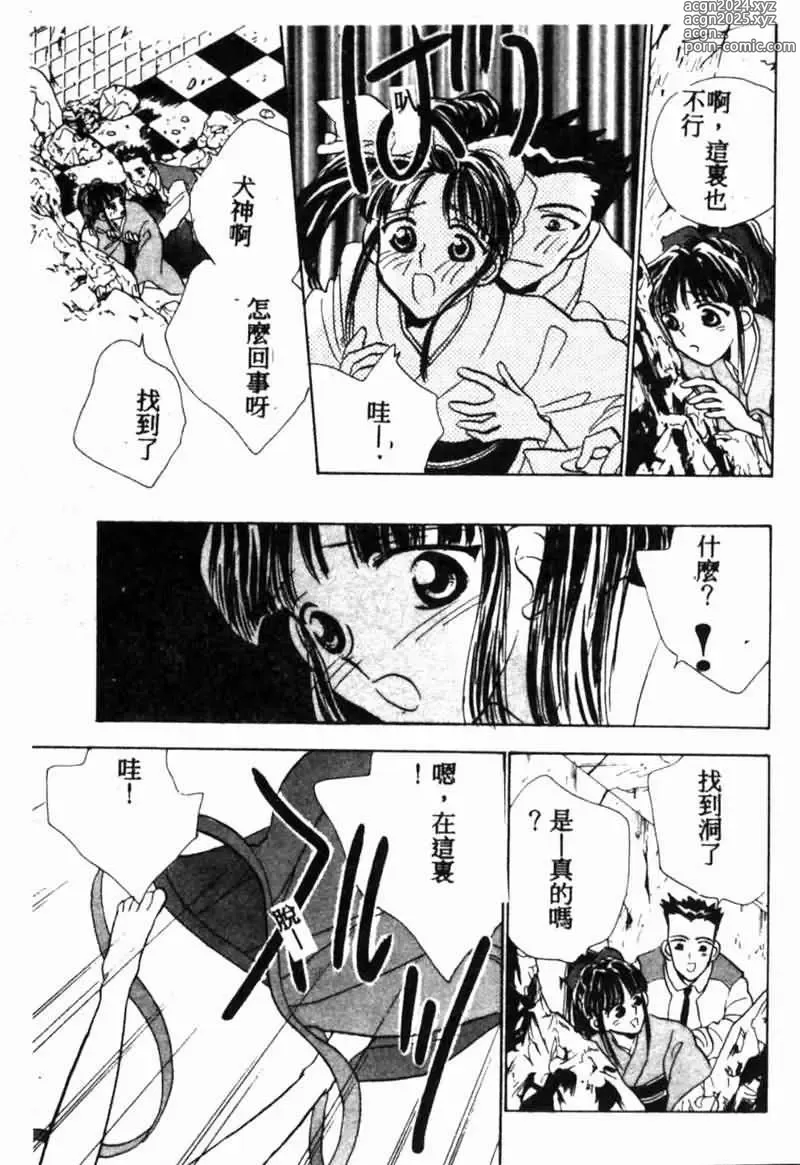 Page 129 of manga Teigeki F -Flash-