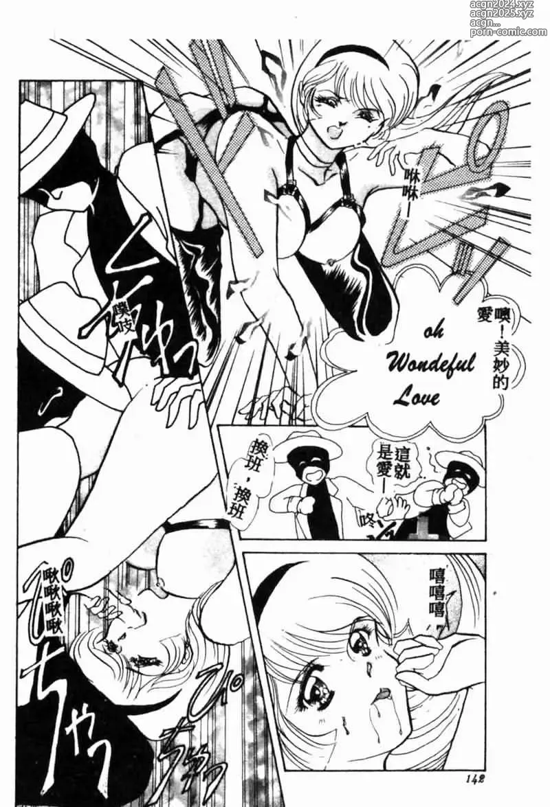 Page 139 of manga Teigeki F -Flash-