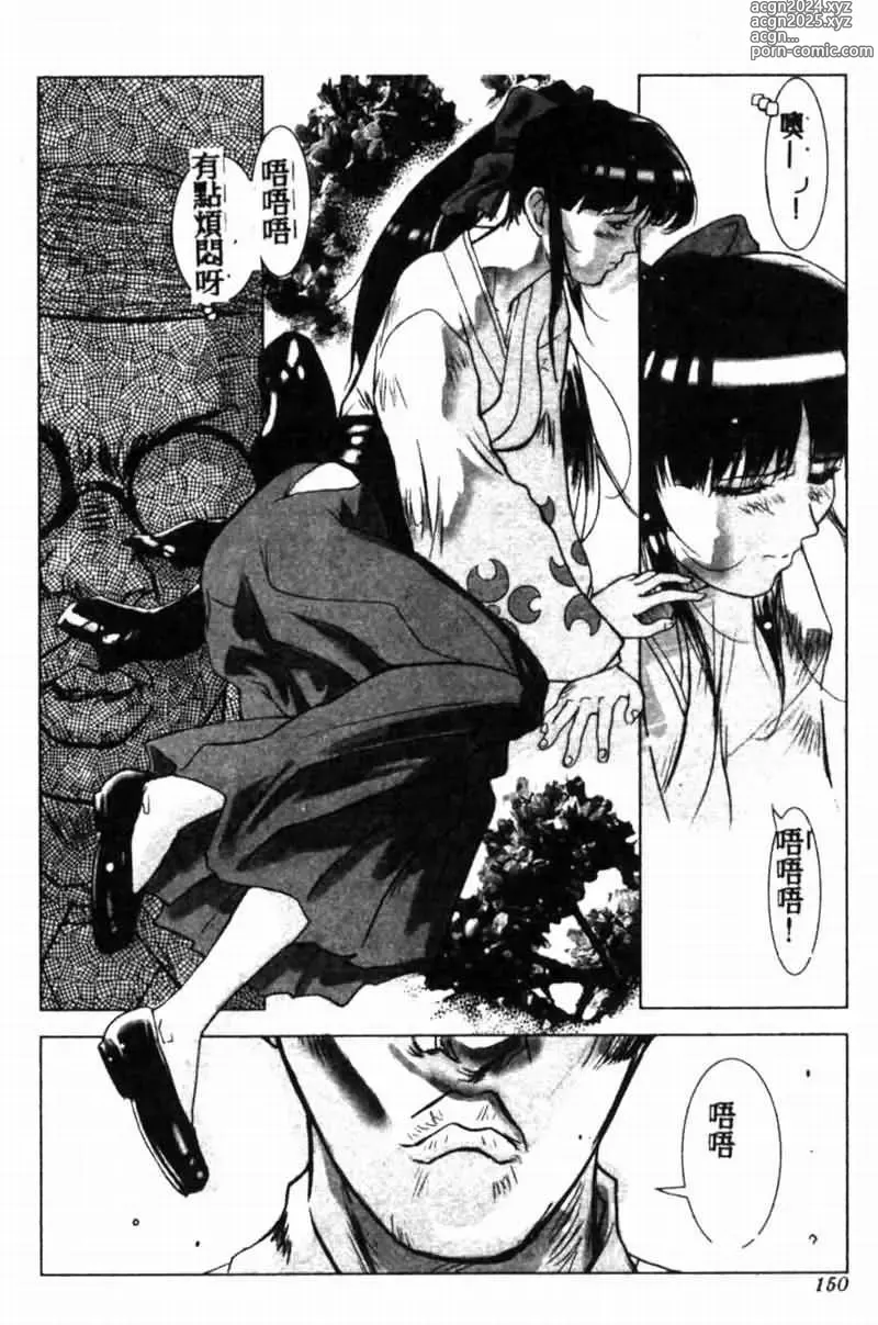 Page 147 of manga Teigeki F -Flash-