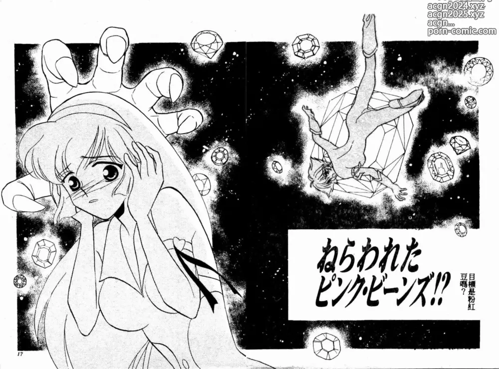 Page 16 of manga Teigeki F -Flash-