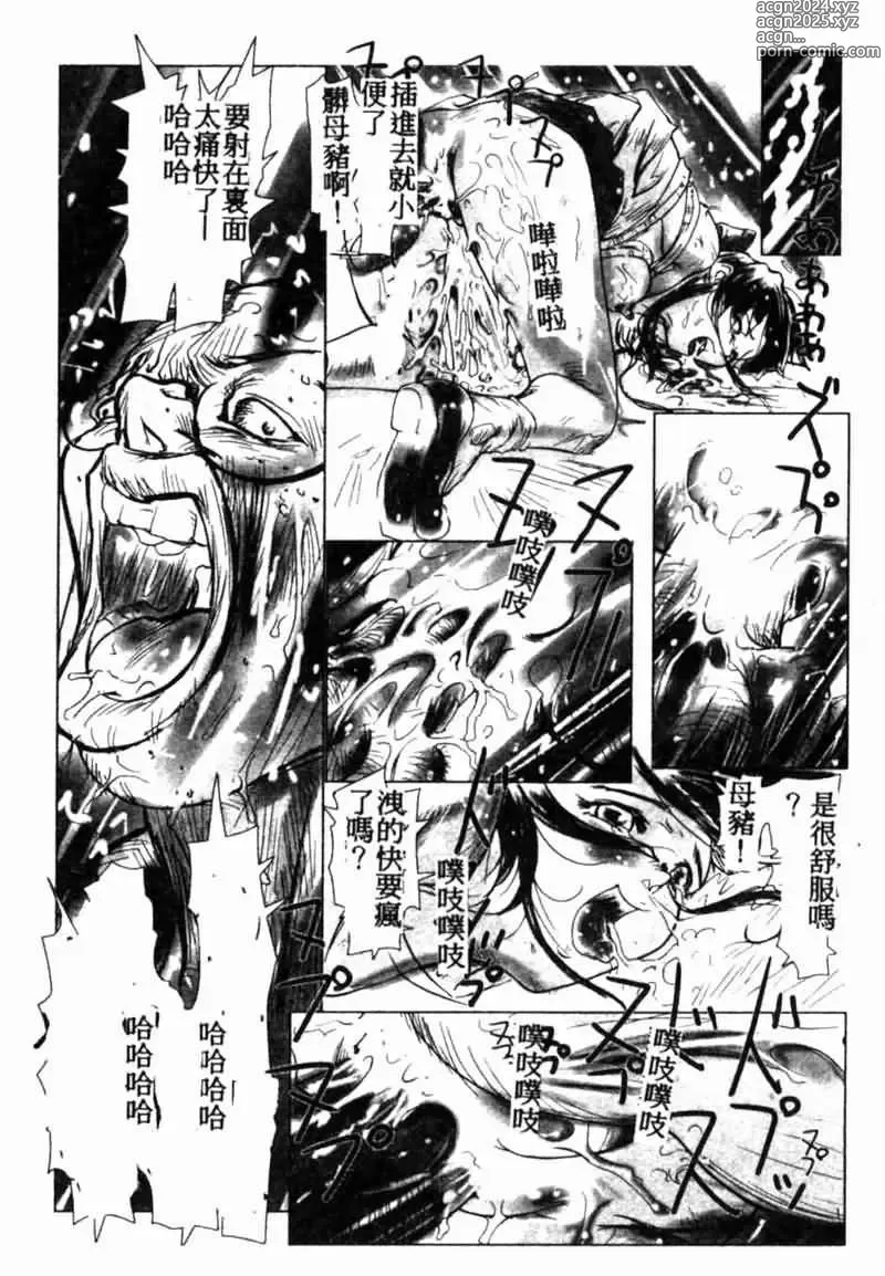 Page 162 of manga Teigeki F -Flash-