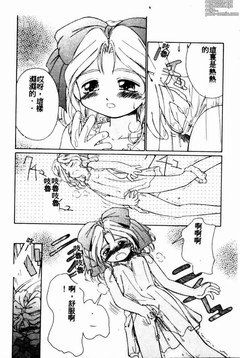 Page 60 of manga Teigeki F -Flash-