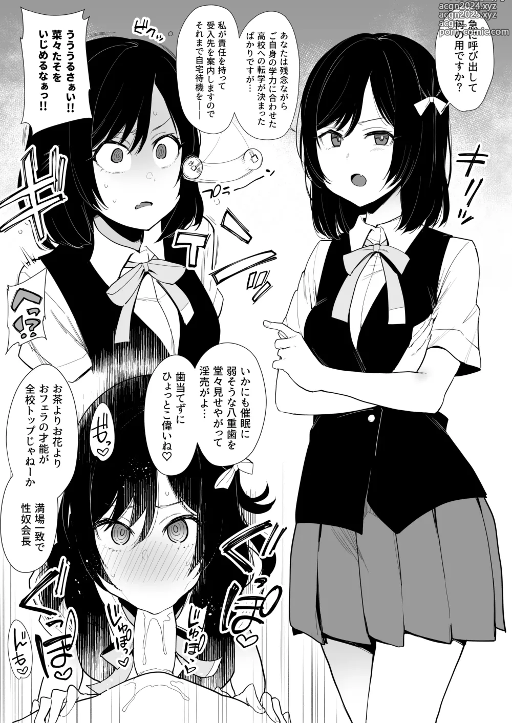 Page 7 of doujinshi Inbou Tsuushin