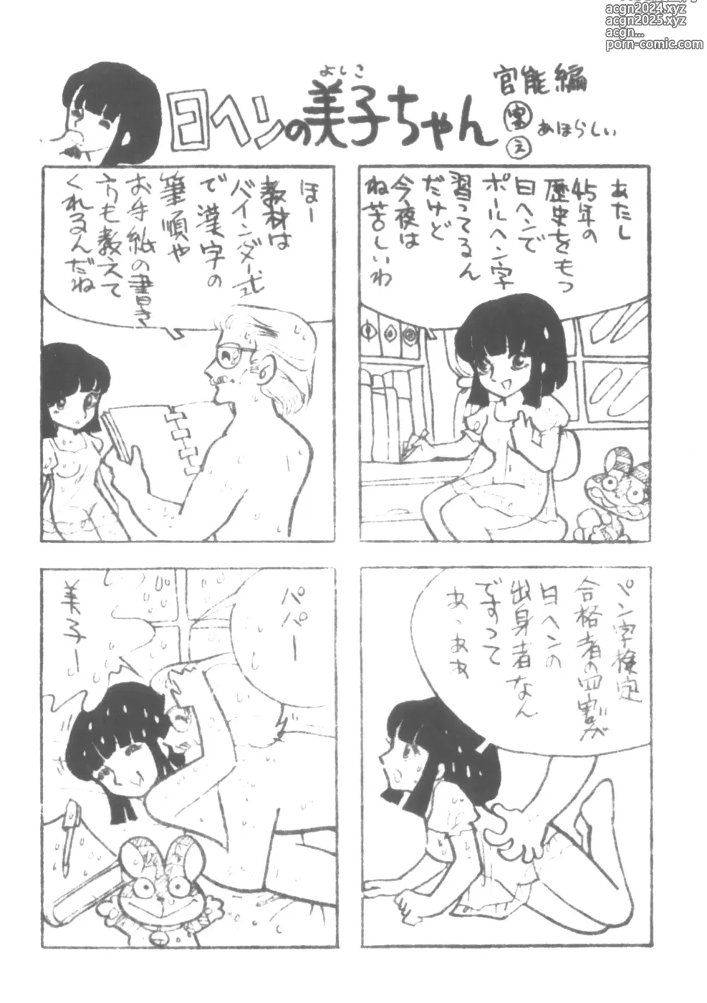 Page 6 of doujinshi Cybele Yokoku & Genkou Boshuugou Vol.0