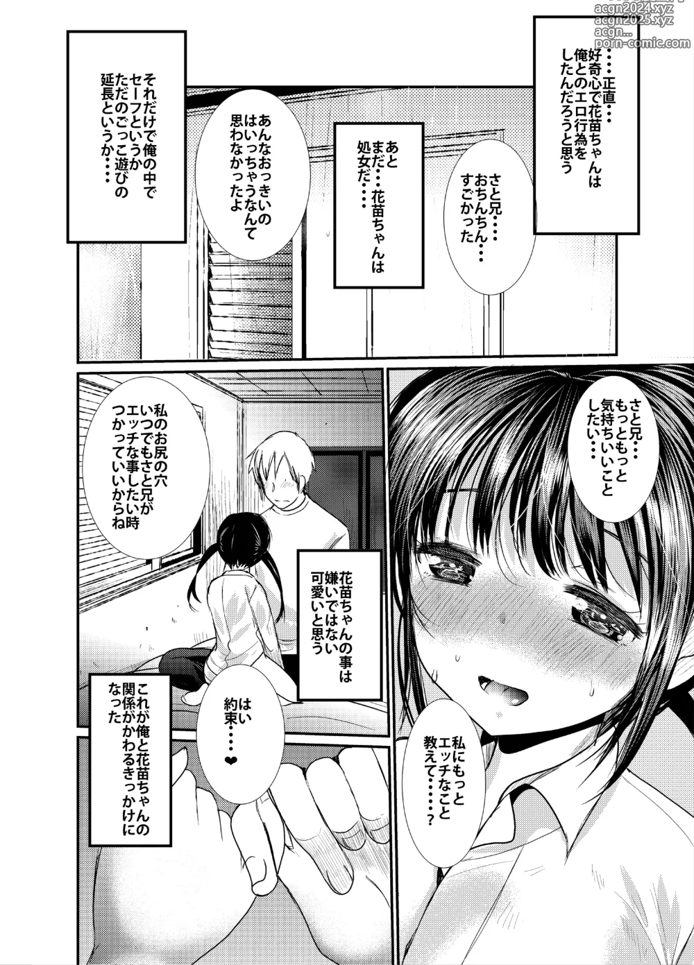 Page 15 of doujinshi Aki no Kaze wa Sex no Nioi