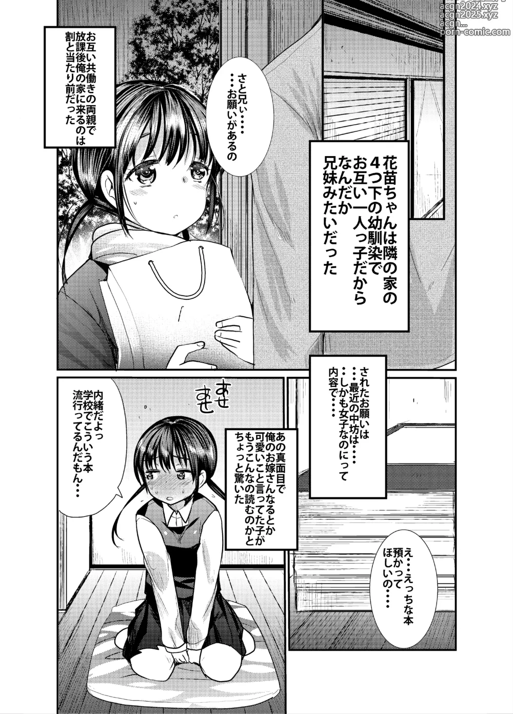 Page 5 of doujinshi Aki no Kaze wa Sex no Nioi