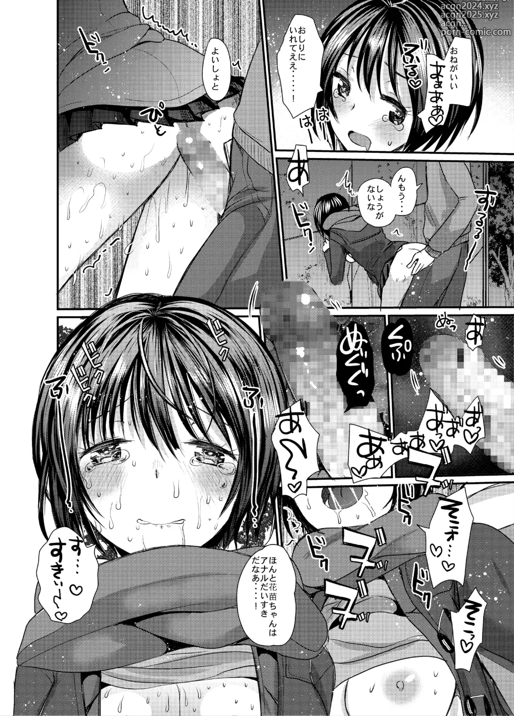 Page 11 of doujinshi Fuyu no Yoru wa Sex no Nioi