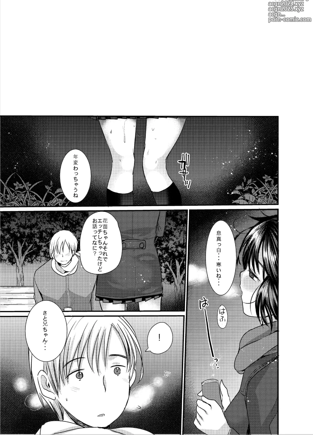 Page 16 of doujinshi Fuyu no Yoru wa Sex no Nioi