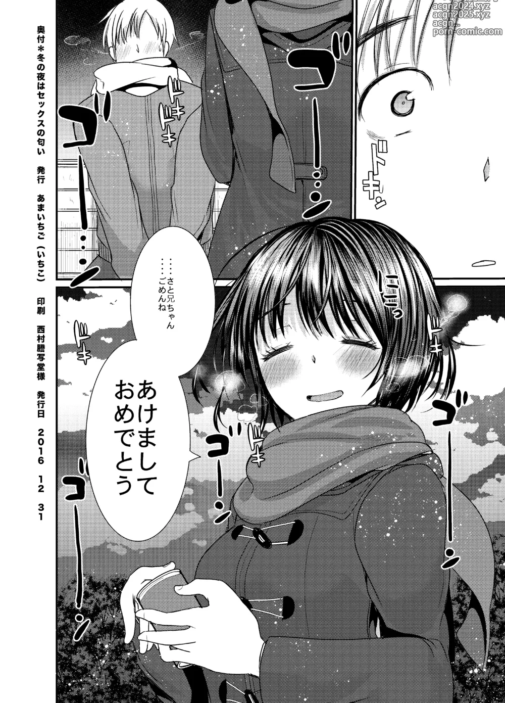 Page 19 of doujinshi Fuyu no Yoru wa Sex no Nioi