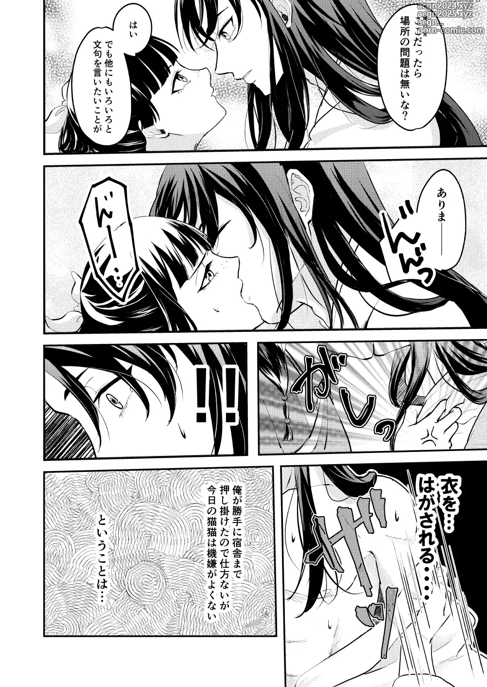 Page 26 of doujinshi Ano Megane ni Damasarete