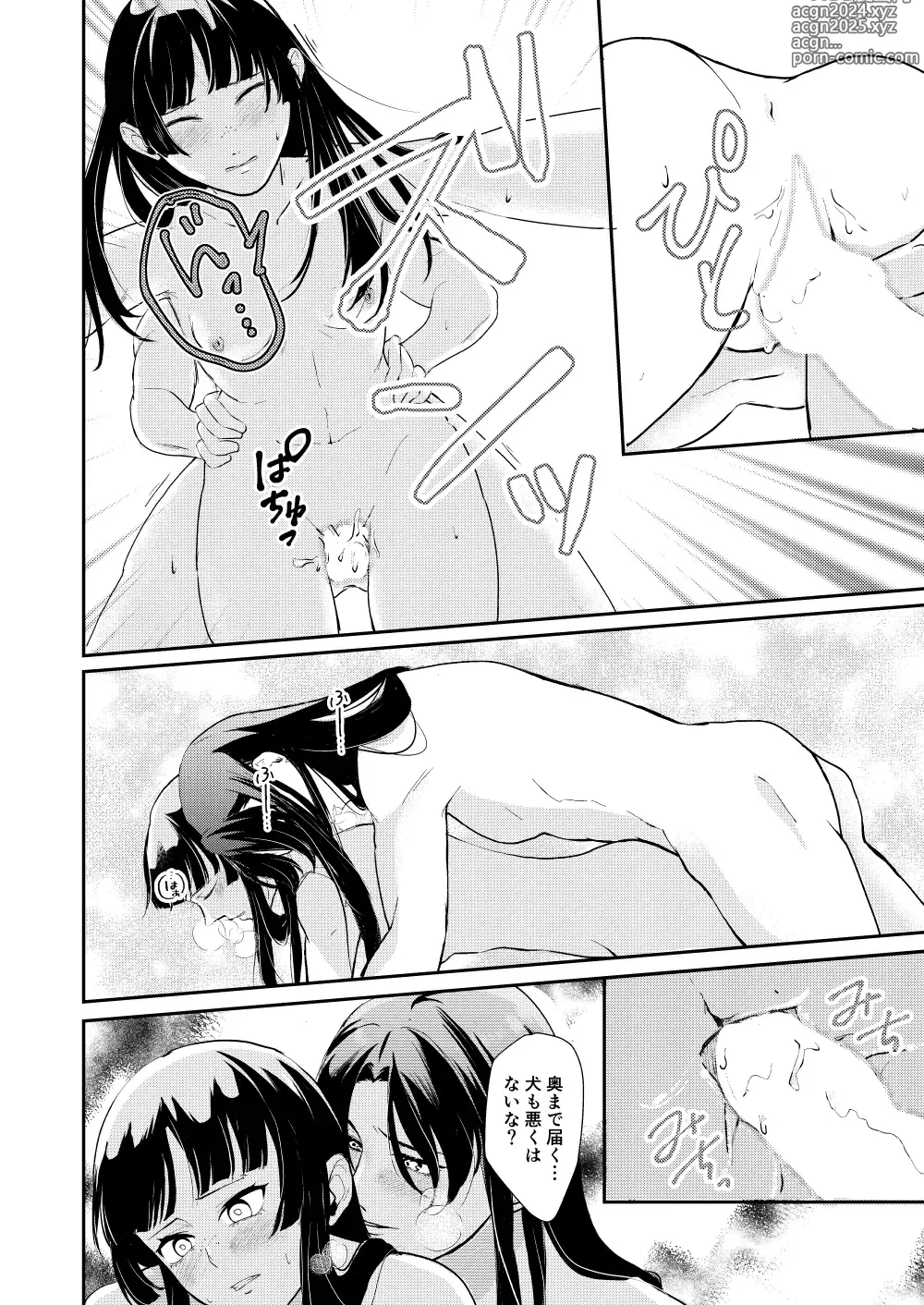 Page 34 of doujinshi Ano Megane ni Damasarete