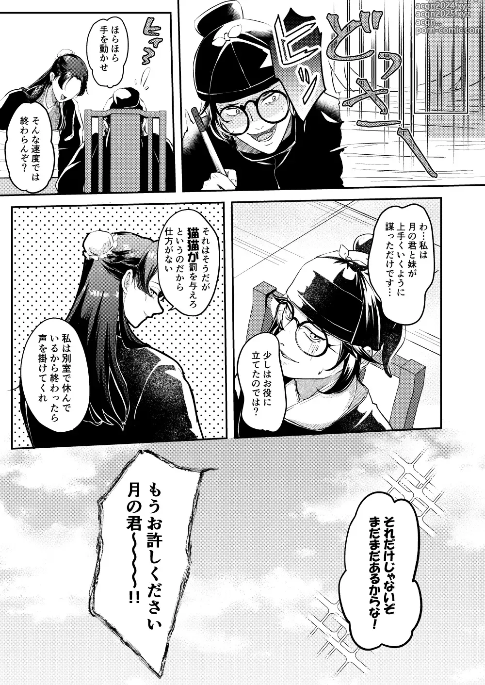 Page 43 of doujinshi Ano Megane ni Damasarete