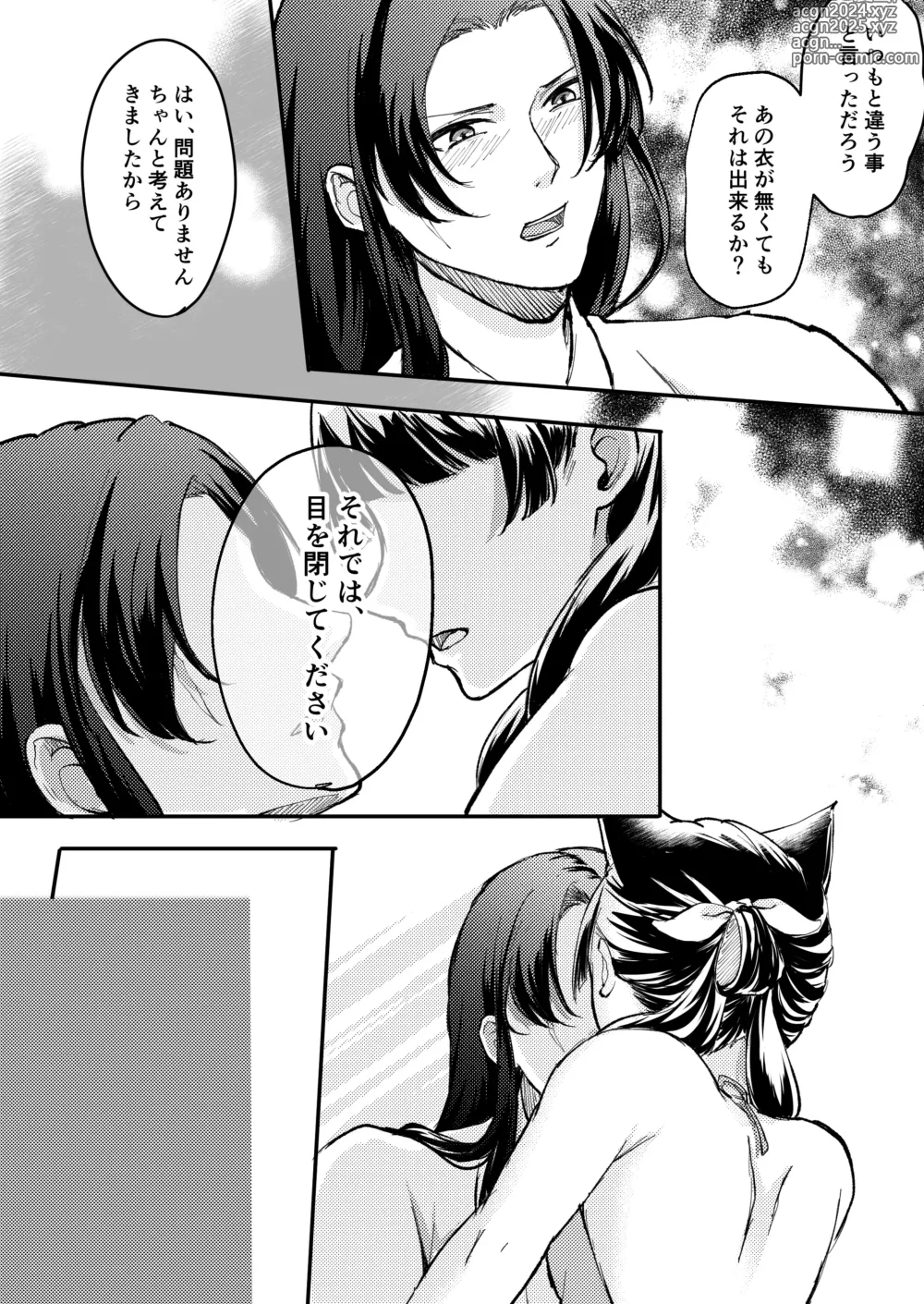 Page 8 of doujinshi Nekomimi chaku keta neko neko ga nou otoni tekibishii houshi wo suru hon