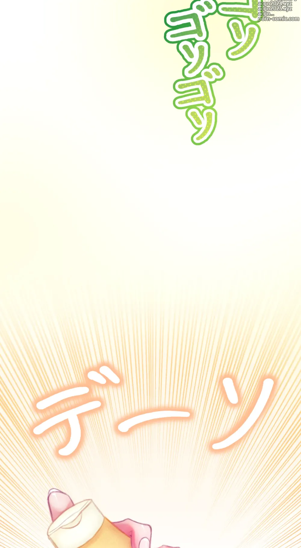 Page 19 of doujinshi 夏とビーチ