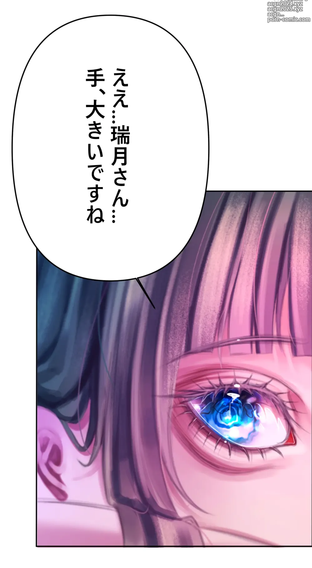 Page 35 of doujinshi 夏とビーチ