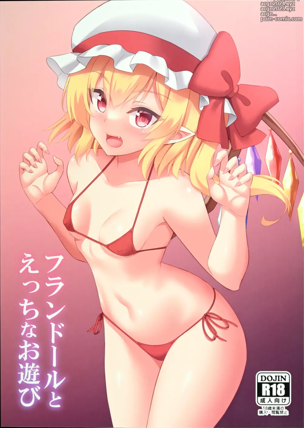 Page 1 of doujinshi Flandre to Ecchi na Oasobi