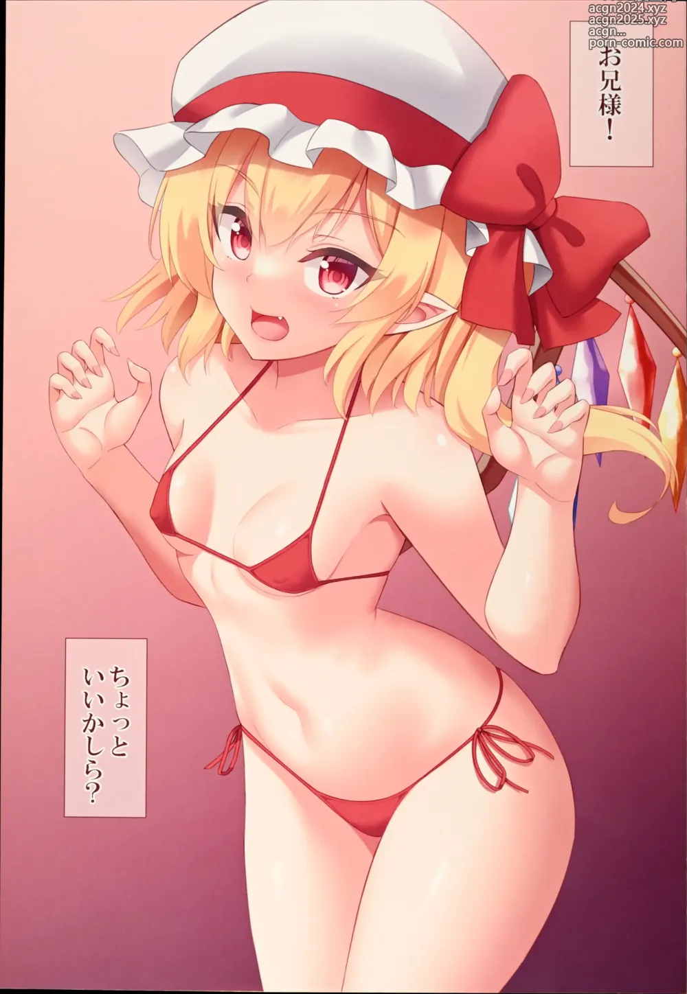 Page 2 of doujinshi Flandre to Ecchi na Oasobi