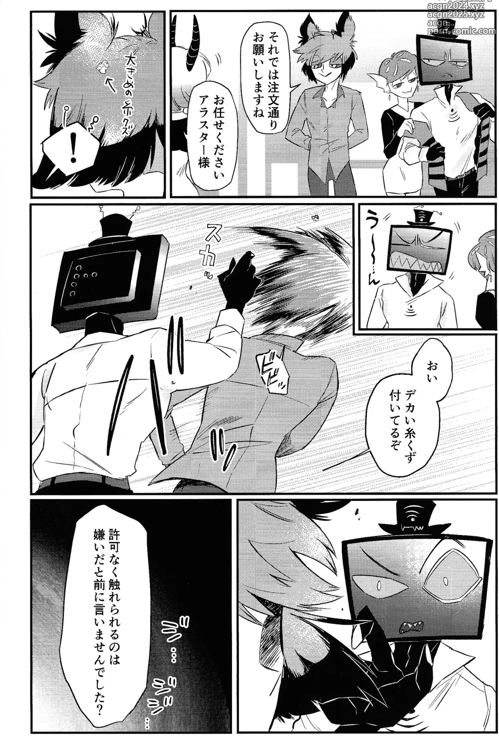 Page 11 of doujinshi OLPAL