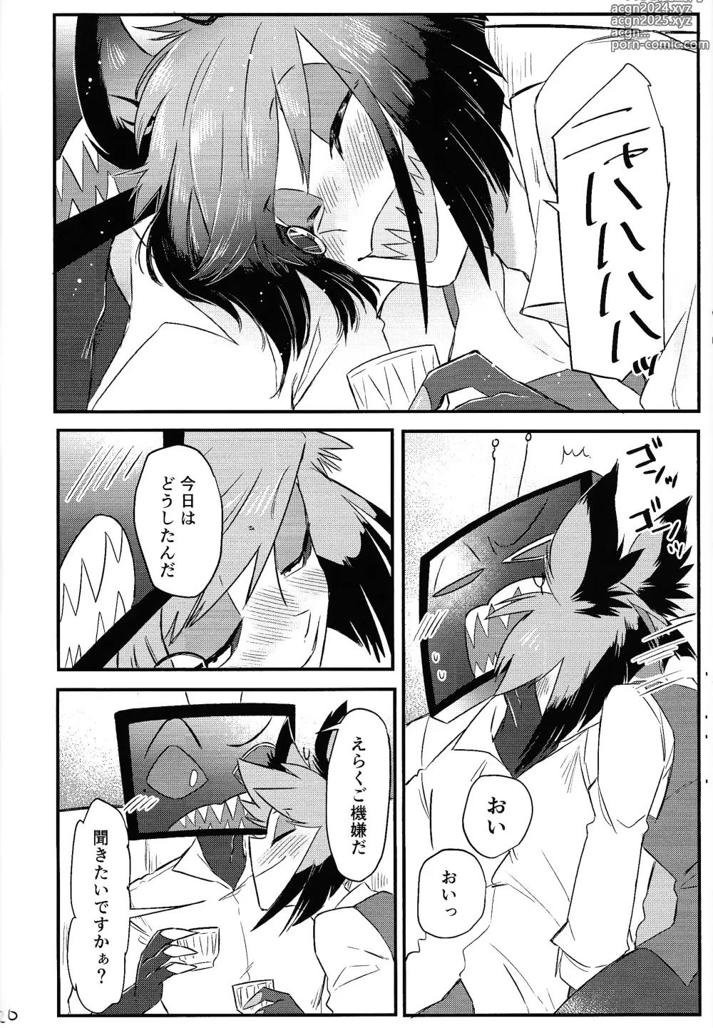 Page 21 of doujinshi OLPAL