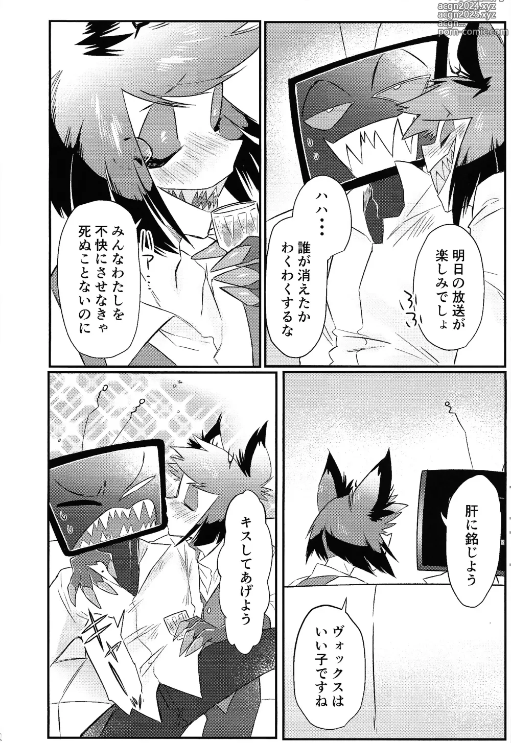 Page 23 of doujinshi OLPAL